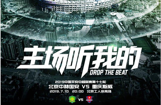 重庆斯威主场:击败河南建业,继续保持不败的简单介绍 重庆斯威主场:击败河南建业,继续保持不败的简单介绍