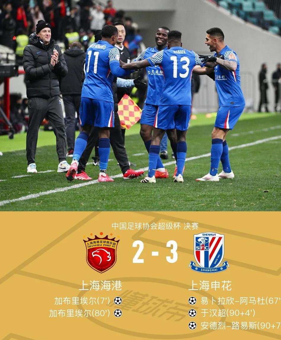 申花主场不敌强敌，球队亟需迅速改善状态的简单介绍