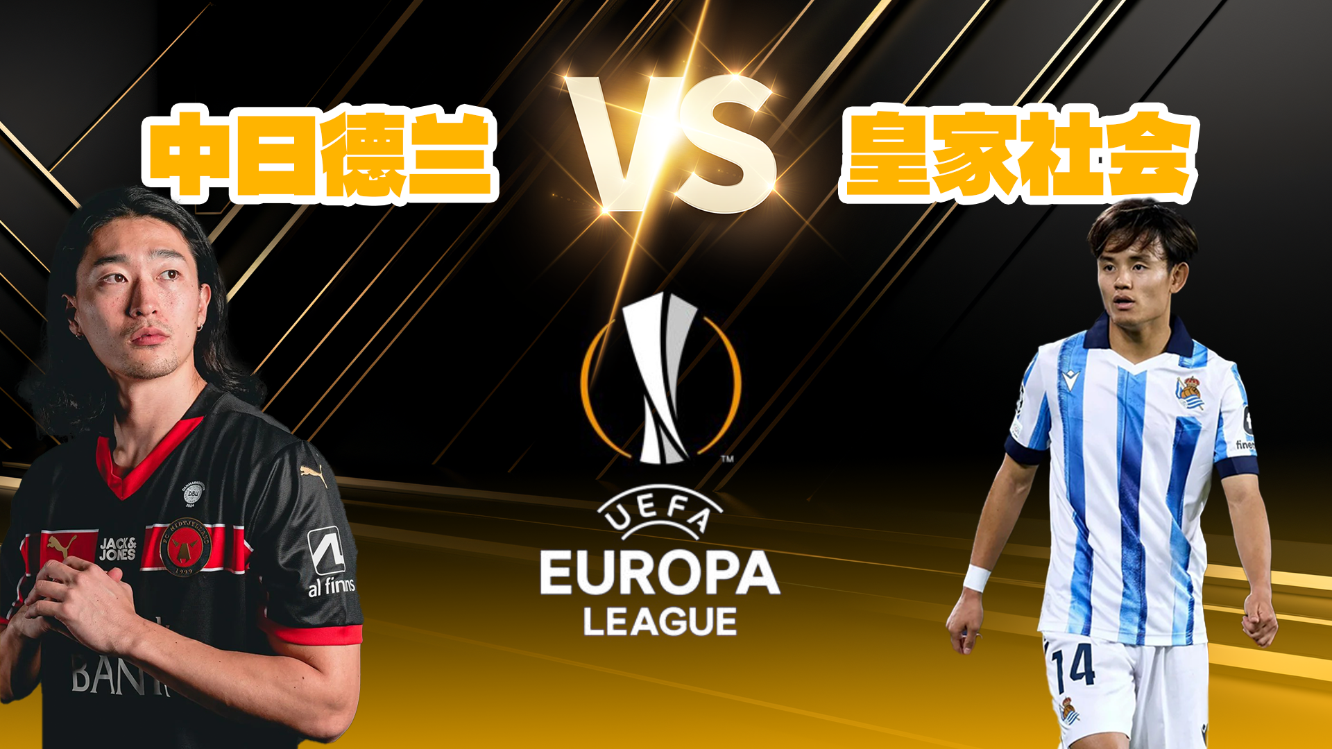 欧洲超级联赛受到球迷和名宿反对