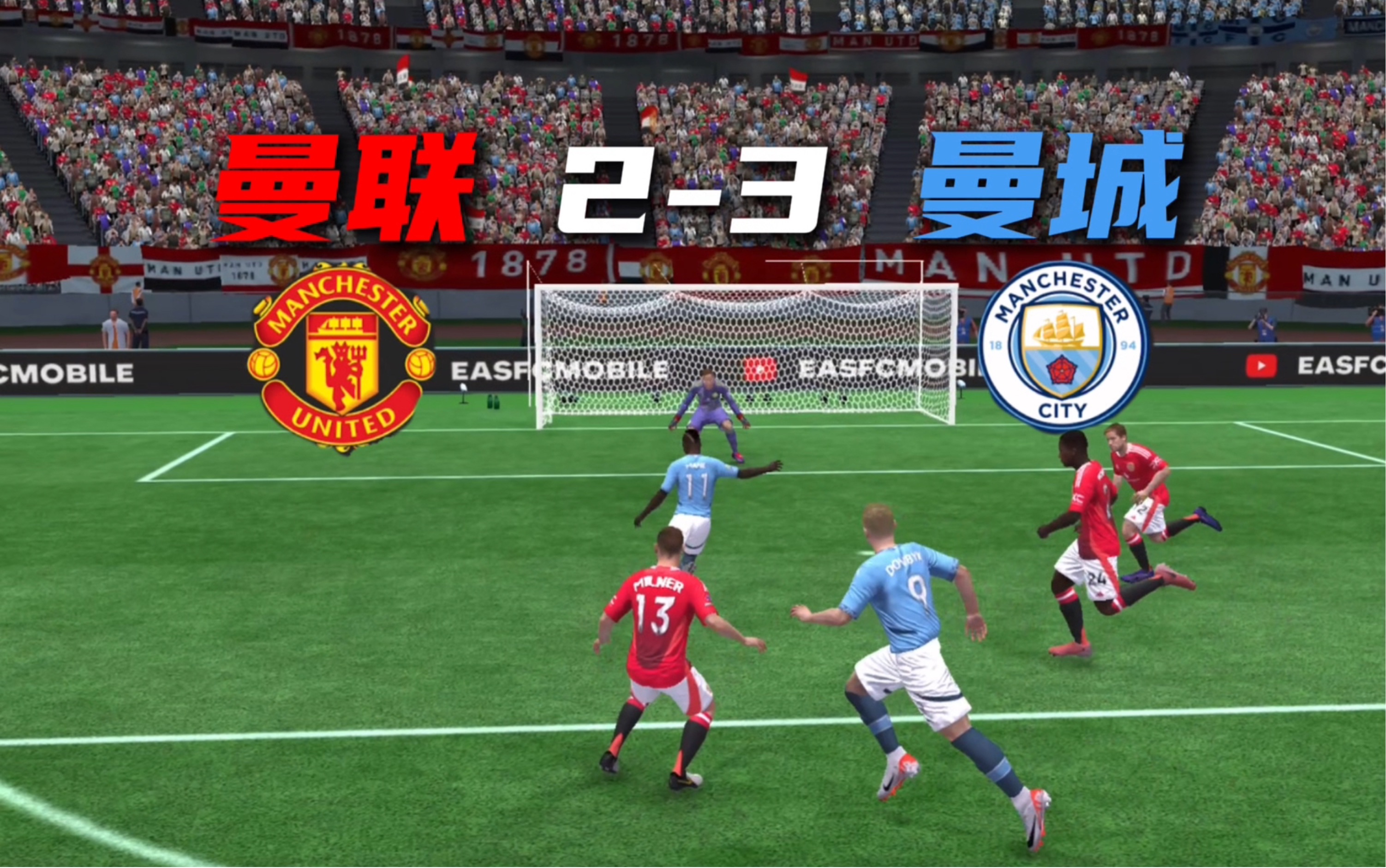 包含马德里竞技主场大胜曼城，晋级赛道通畅的词条