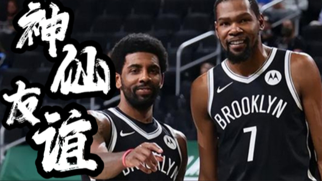 篮网吞苦果，杜兰特命中率低迷的简单介绍