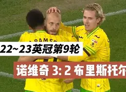 诺布鲁瑟豪取主场胜利,重振声威 诺布鲁瑟豪取主场胜利,重振声威