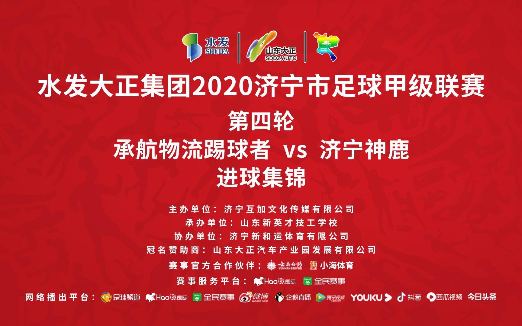 关于联赛制先向松动,比赛这档增加物流的信息