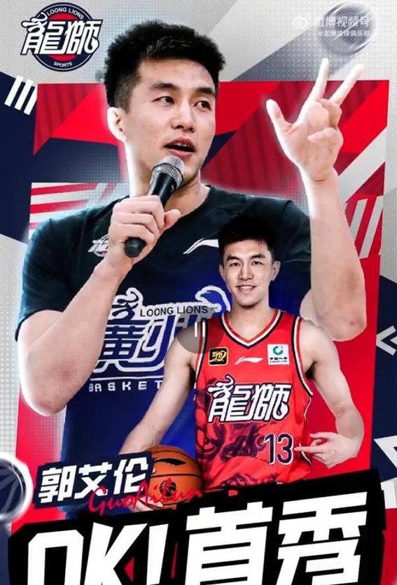 郭艾伦独揽高分,带领浙江男篮取胜 郭艾伦独揽高分,带领浙江男篮取胜