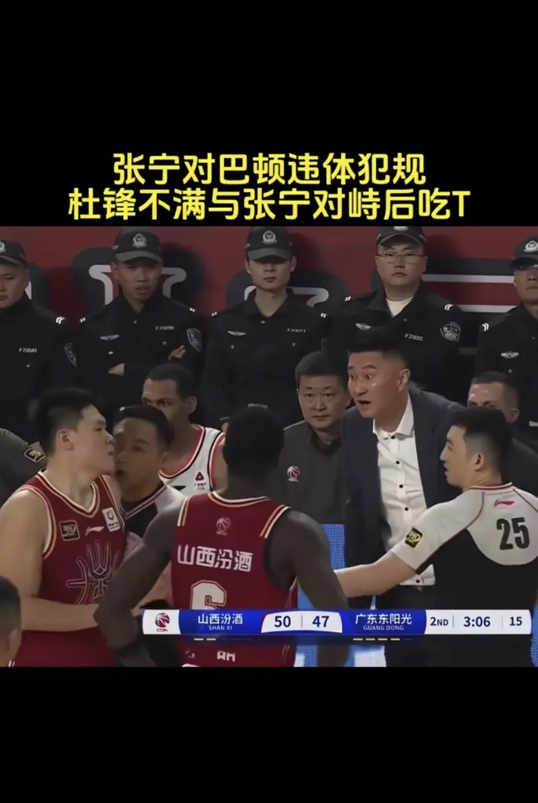 山东鲁能主场不敌广东日之泉,遭遇三连败 山东鲁能主场不敌广东日之泉,遭遇三连败