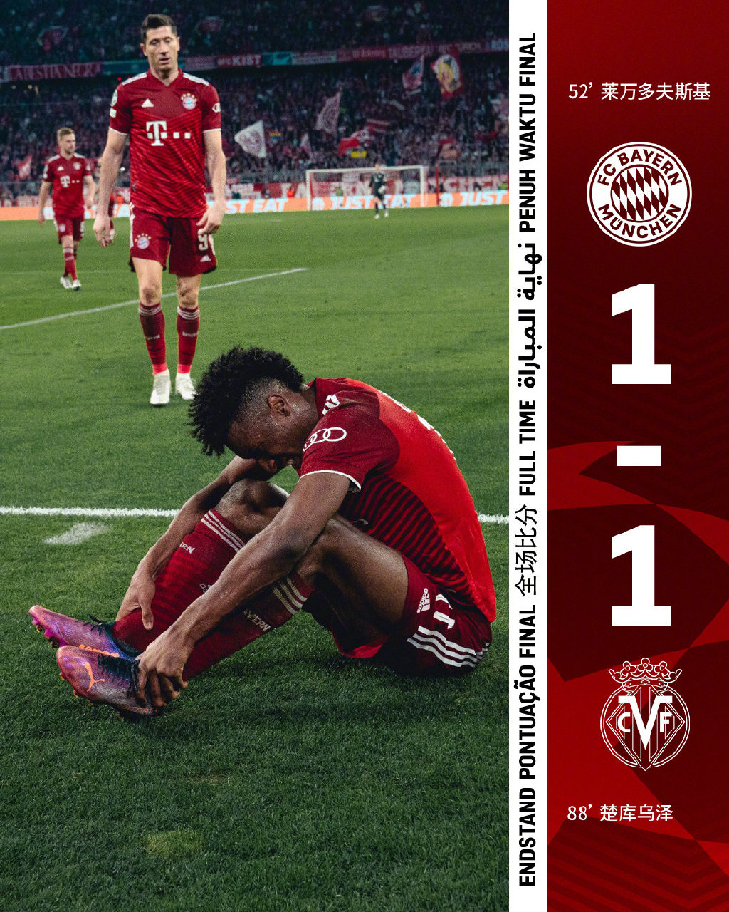 波兰队无奈被淘汰出局，惨遭失利