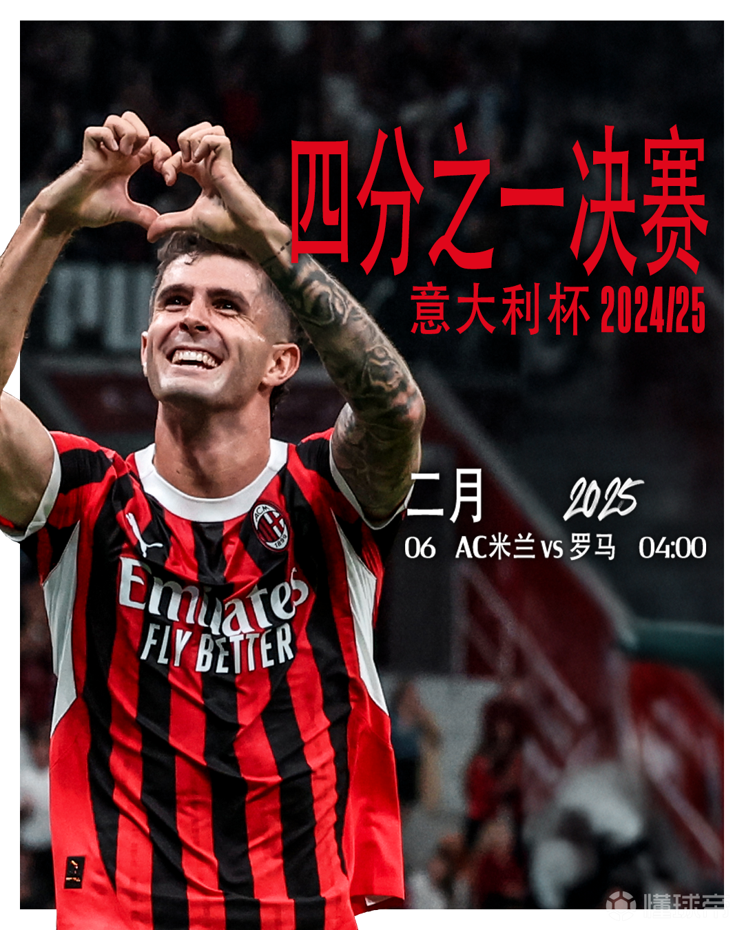 意大利击败比利时，豪取欧洲杯半决赛门票