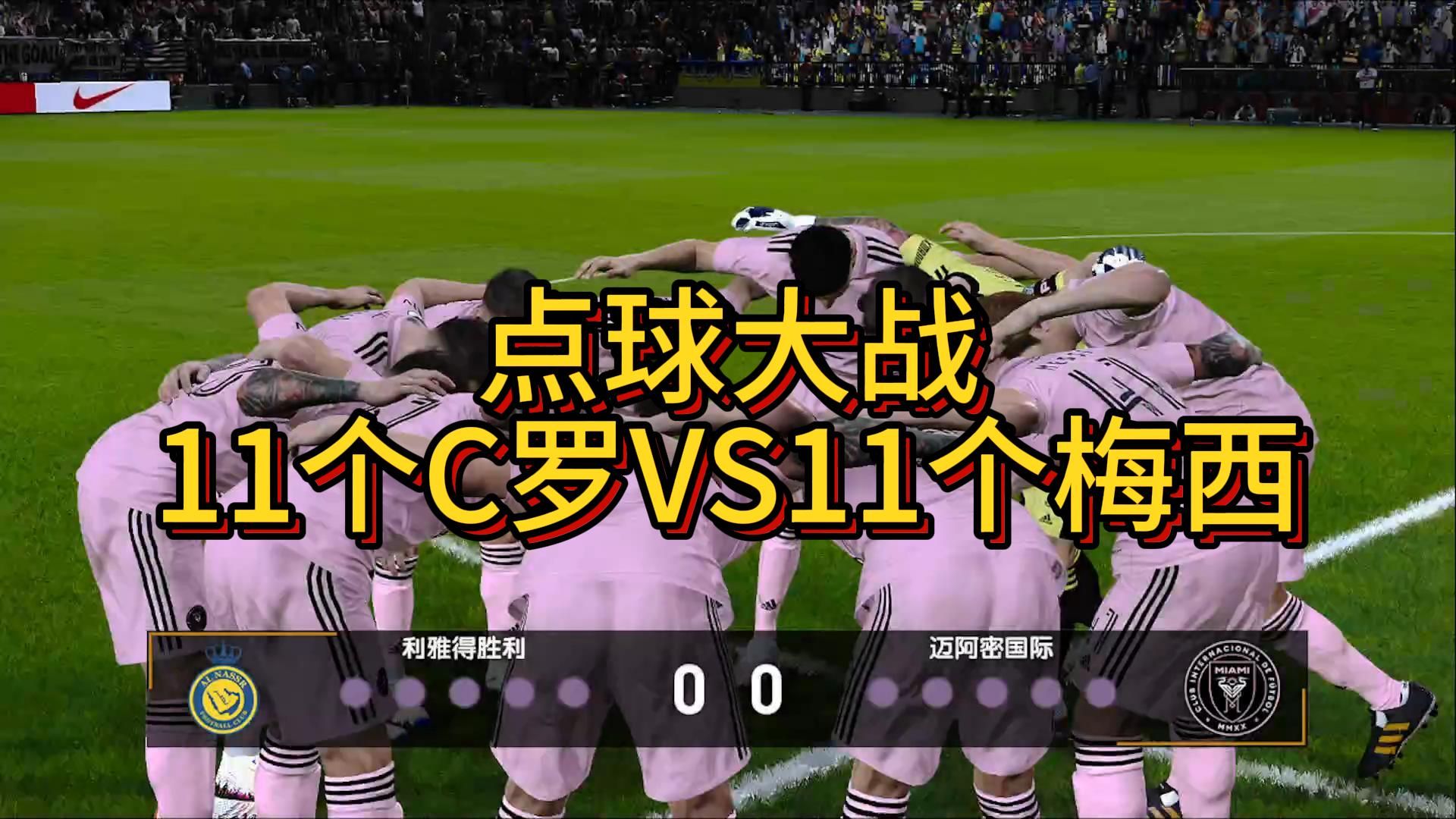 点球大战淘汰捷克晋级半决赛