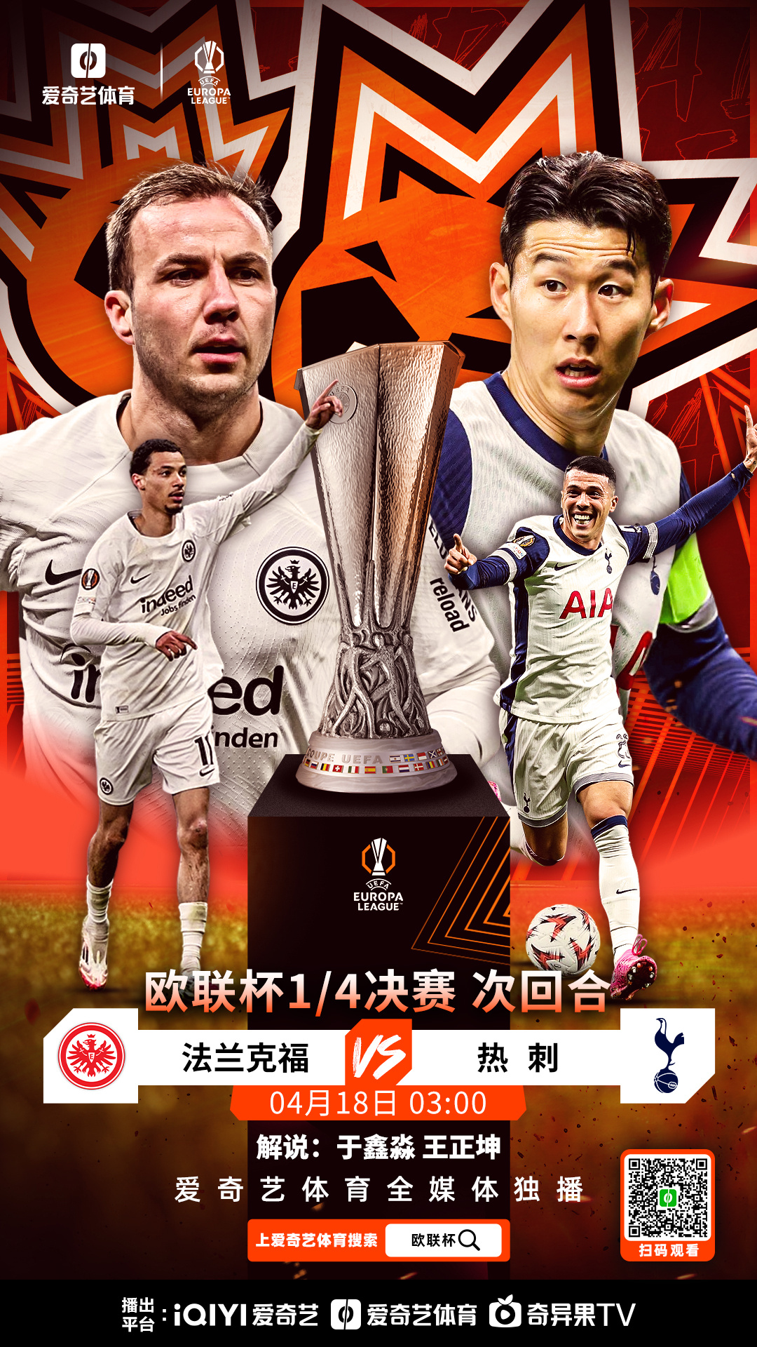 欧预赛对决点燃热情,双方球队展现实力 欧预赛对决点燃热情,双方球队展现实力