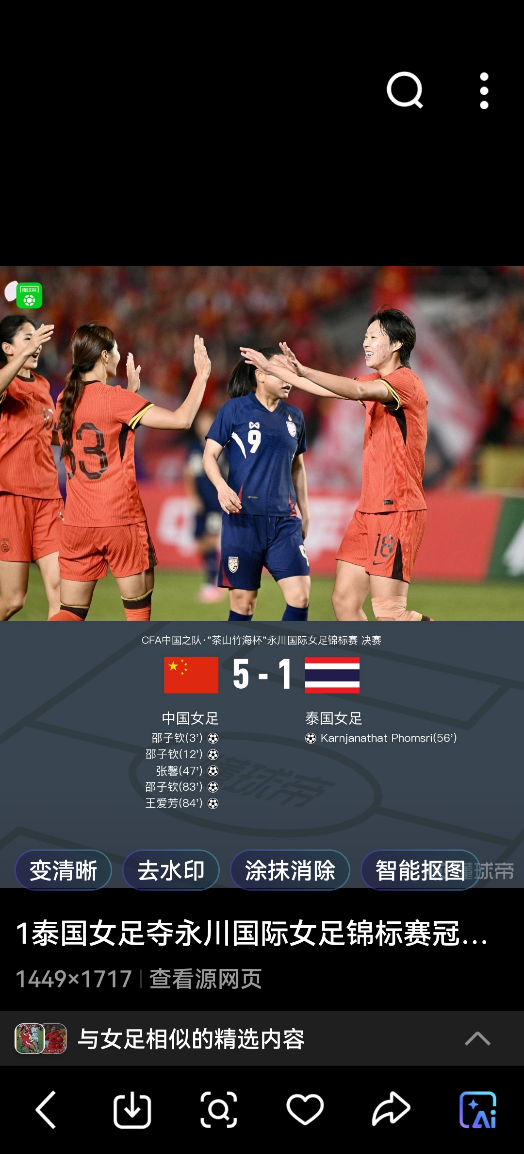 女足比赛全国总决赛火热进行,强强对决势不可挡 女足比赛全国总决赛火热进行,强强对决势不可挡