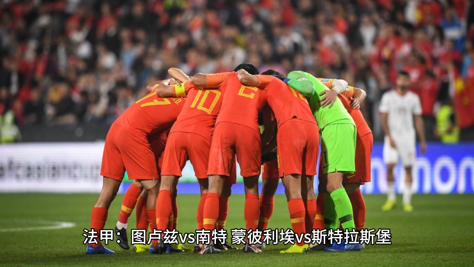 图卢兹取胜蒙彼利埃,收获关键三分的简单介绍 图卢兹取胜蒙彼利埃,收获关键三分的简单介绍