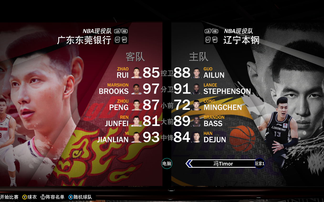 广东宏远力克辽宁本钢，继续领先积分榜