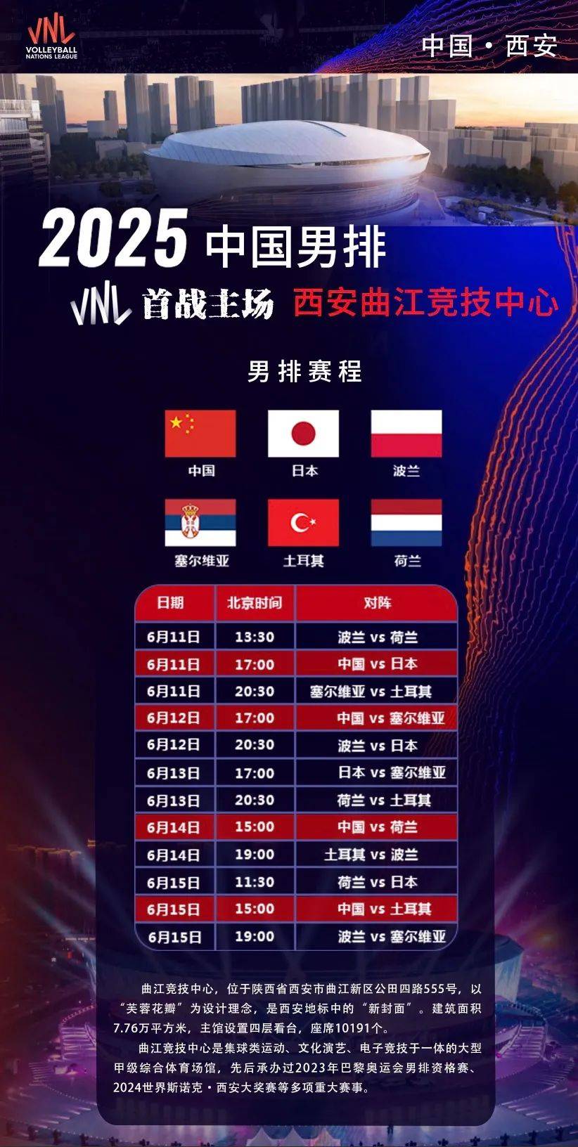 世界排球赛事激烈角逐，最终谁主宰？的简单介绍